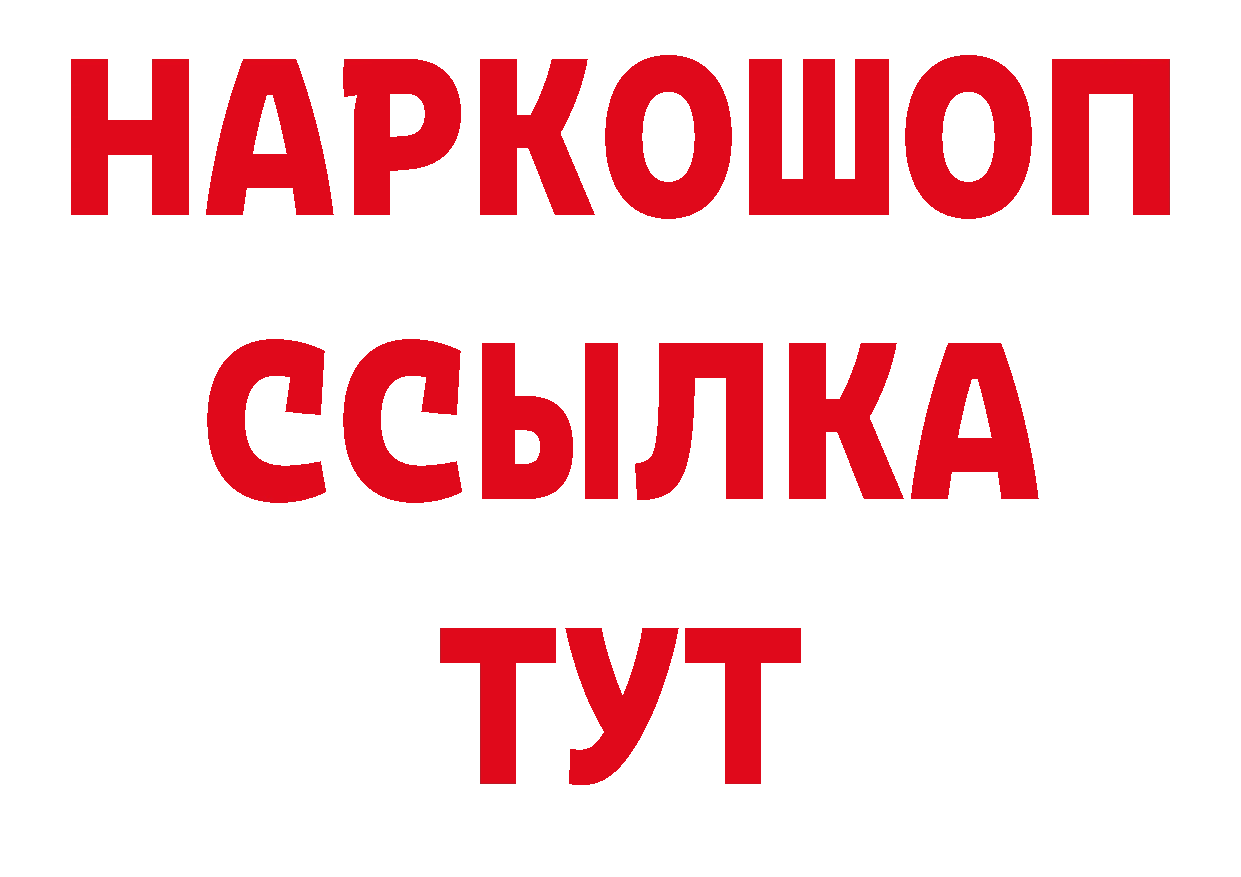 Бутират буратино сайт площадка ОМГ ОМГ Липки