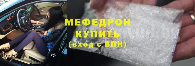 МЕФ mephedrone  купить наркотики сайты  Липки 